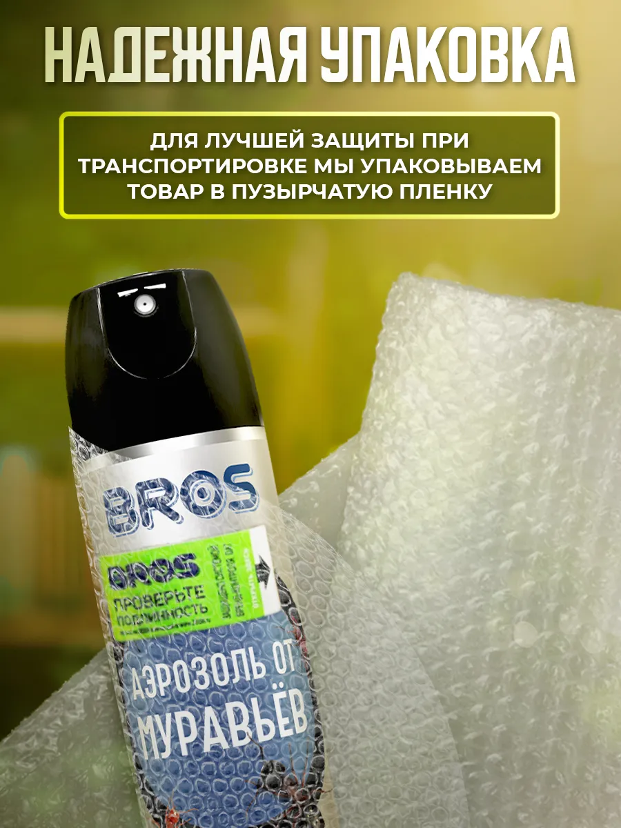 Средство от муравьев в квартире и доме домашних спрей BROS 85000936 купить  за 373 ₽ в интернет-магазине Wildberries