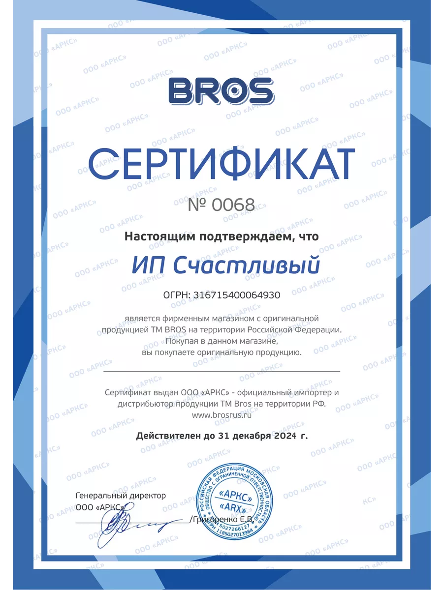 Дихлофос аэрозоль средство от ос и шершней BROS 85001151 купить за 598 ₽ в  интернет-магазине Wildberries