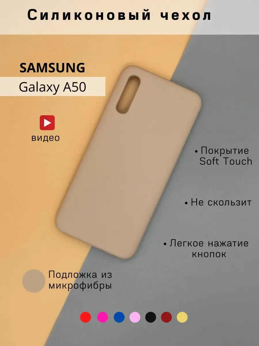 Чехол на Samsung Galaxy A50 / a30s / самсунг галакси а50 MOD-RUSSIA  85001842 купить в интернет-магазине Wildberries