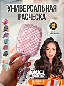 Расческа массажная для укладки и нарощенных волос PRO.Comb 85001914 купить за 333 ₽ в интернет-магазине Wildberries