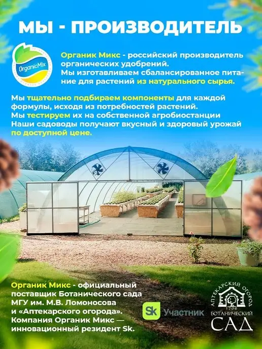 Органик Микс Удобрение для хвойных деревьев, ели, туи, сосны, вариант, фото 5