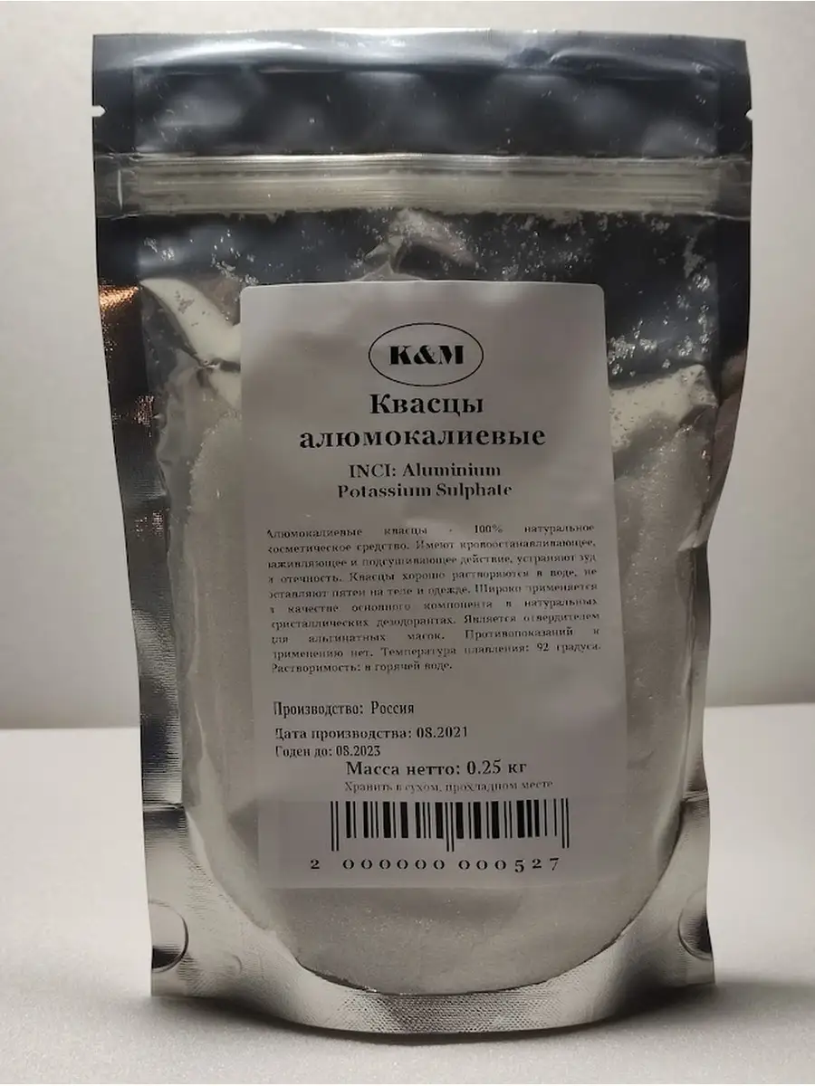 Квасцы Купить В Аптеке Инструкция