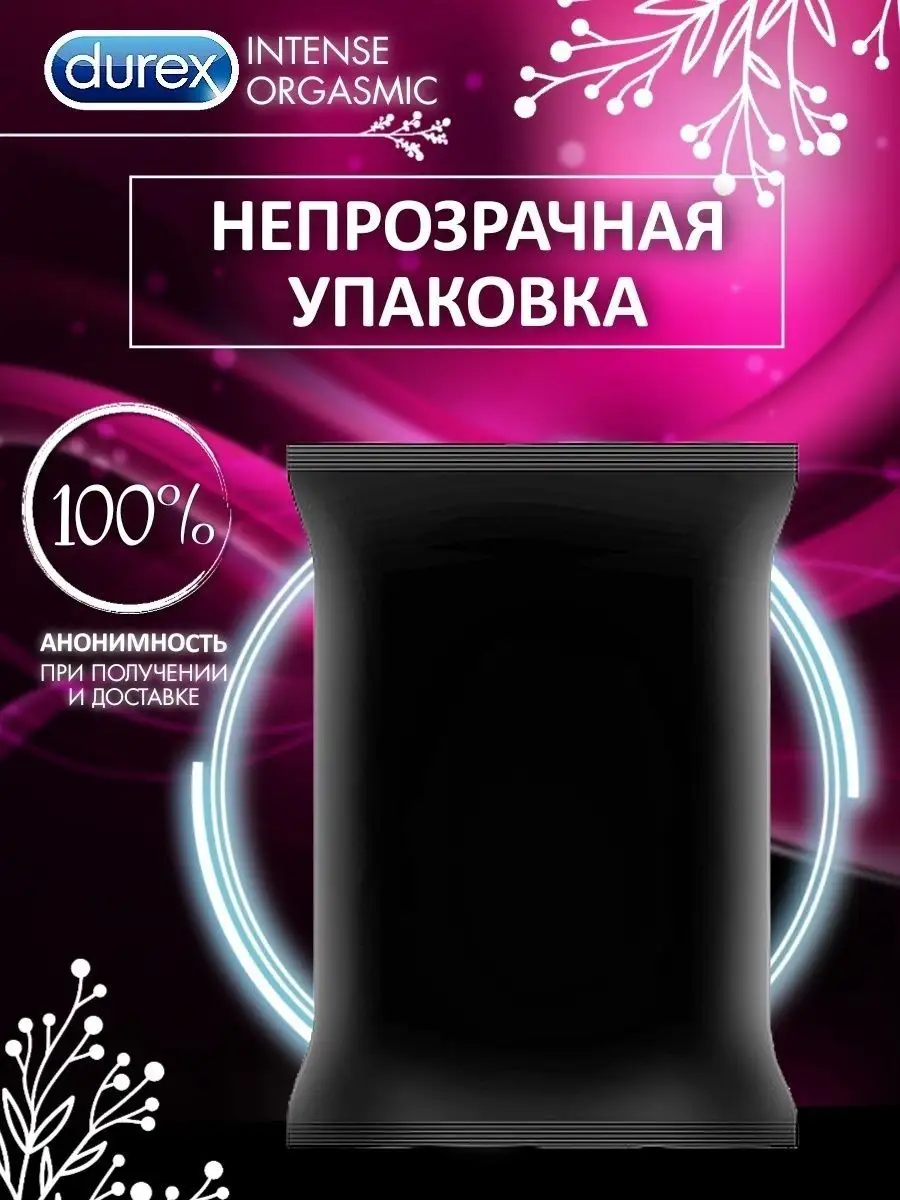 Можно ли забеременеть, если презерватив соскользнул во время полового акта?