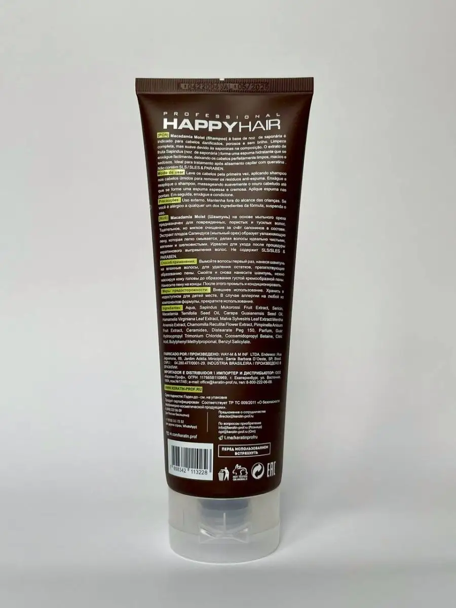 Шампунь для волос Happy Hair Macadamia Moist 250 мл Happy Hair 85024070  купить за 663 ₽ в интернет-магазине Wildberries