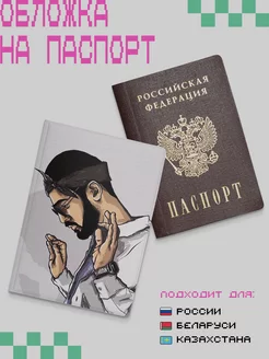 Обложка-чехол для паспорта Мияги Keks 85028825 купить за 285 ₽ в интернет‑магазине Wildberries