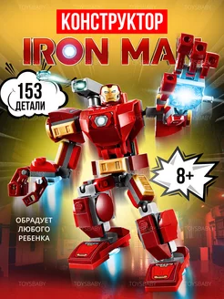 Конструктор для мальчиков Мстители Marvel Звездные войны toysbaby 85049606 купить за 320 ₽ в интернет-магазине Wildberries