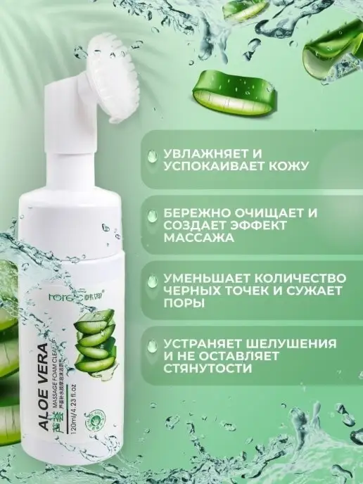 Пенка для умывания Пенка-мусс для умывания очищающая пенка с массажной, 120 мл, фото 2