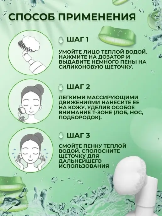 Пенка для умывания Пенка-мусс для умывания очищающая пенка с массажной, 120 мл, фото 3