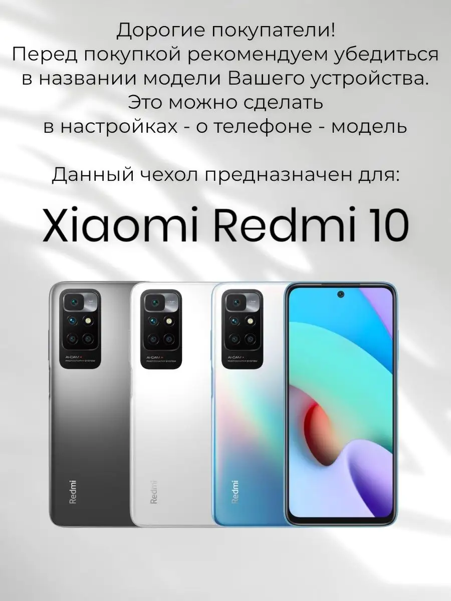 Чехол книжка для Xiaomi Redmi 10 D&V GROOP 85050983 купить за 270 ₽ в  интернет-магазине Wildberries