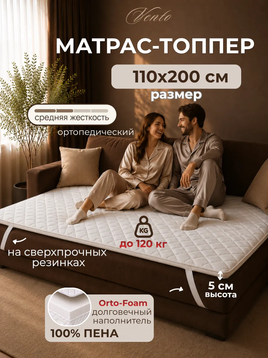 Матрас топпер 110х200 беспружинный на диван