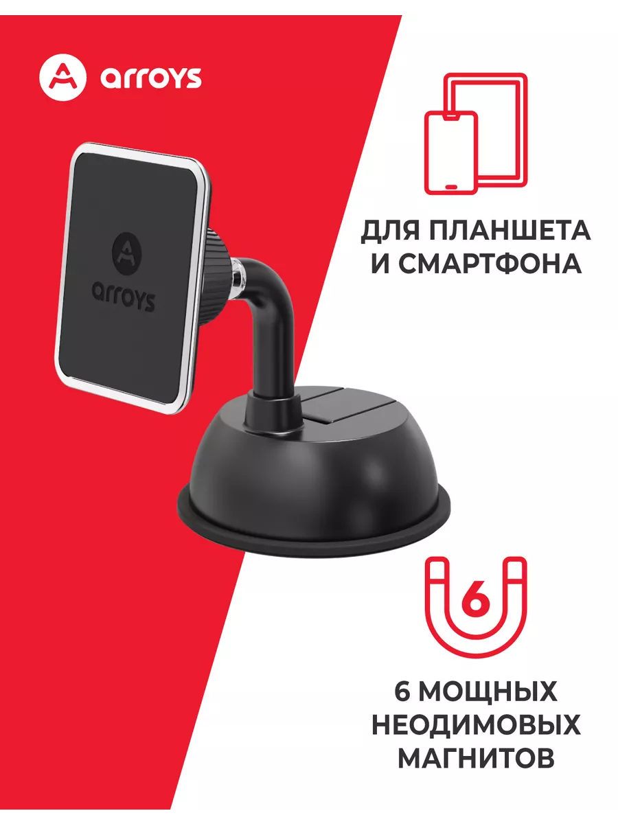 Магнитный держатель смартфона Dash-SM4 на присоске