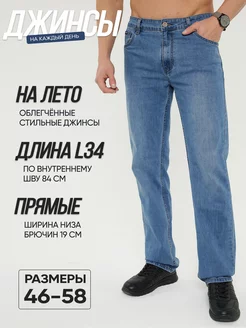 джинсы мужские классические прямые SUPER SHIP JEANS 85059262 купить за 2 487 ₽ в интернет-магазине Wildberries