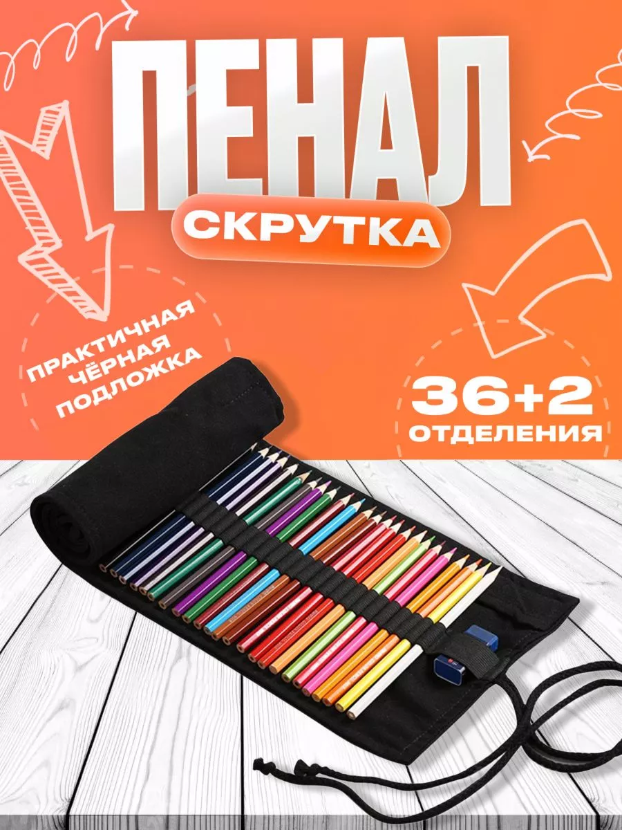 Пенал скрутка Vectra 85059472 купить в интернет-магазине Wildberries