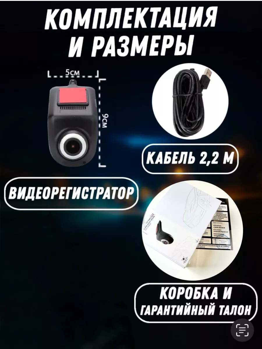 Видеорегистратор TOPWAY U3 для магнитол Android Автодевайс_teyes 85061042  купить за 3 069 ₽ в интернет-магазине Wildberries