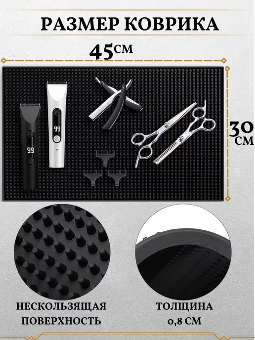 BARBER PRO Коврик парикмахерский для инструментов, черный, фото 3