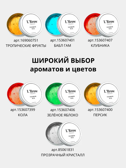 L`Brow Гель воск для укладки бровей, вариант, фото 7