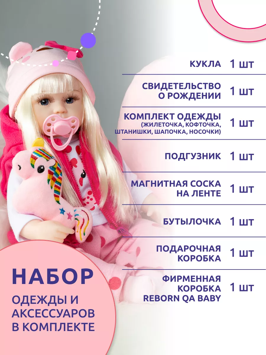 Кукла Пупс Реборн Большая Силиконовая Reborn Подарок 42 см Reborn QA Baby  85063174 купить за 2 103 ₽ в интернет-магазине Wildberries