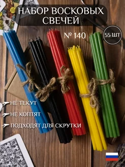 Свечи восковые чакровые цветные ритуальные для дома 55шт Witch Candles 85064432 купить за 347 ₽ в интернет-магазине Wildberries