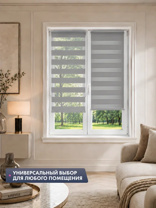 NeoFusion Рулонные шторы день ночь 52 на 150 см жалюзи 50 55, серый, фото 8