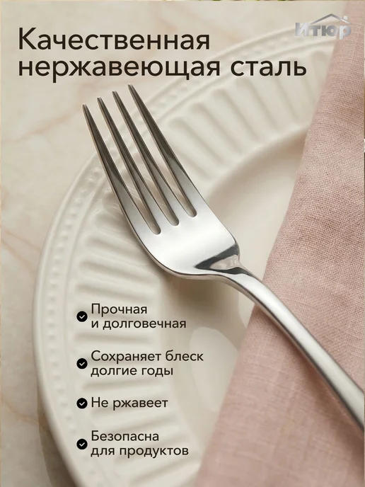 ИТЮР Набор Вилки Столовые 6 штук, вариант, фото 2