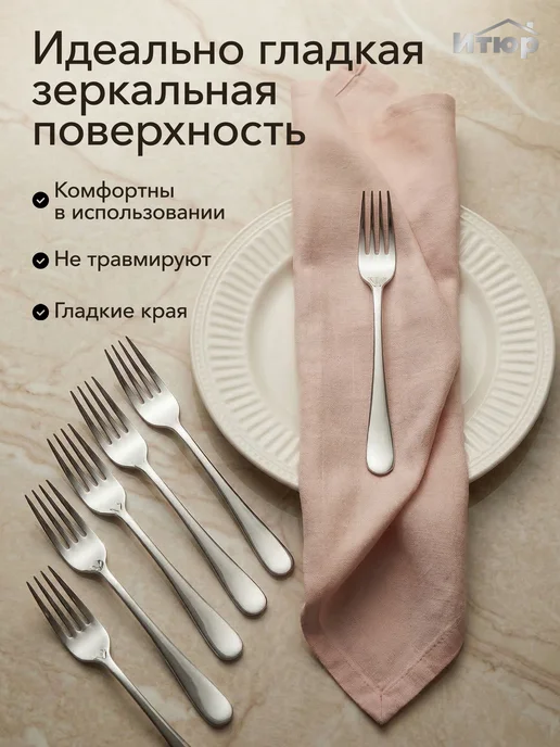 ИТЮР Набор Вилки Столовые 6 штук, вариант, фото 3