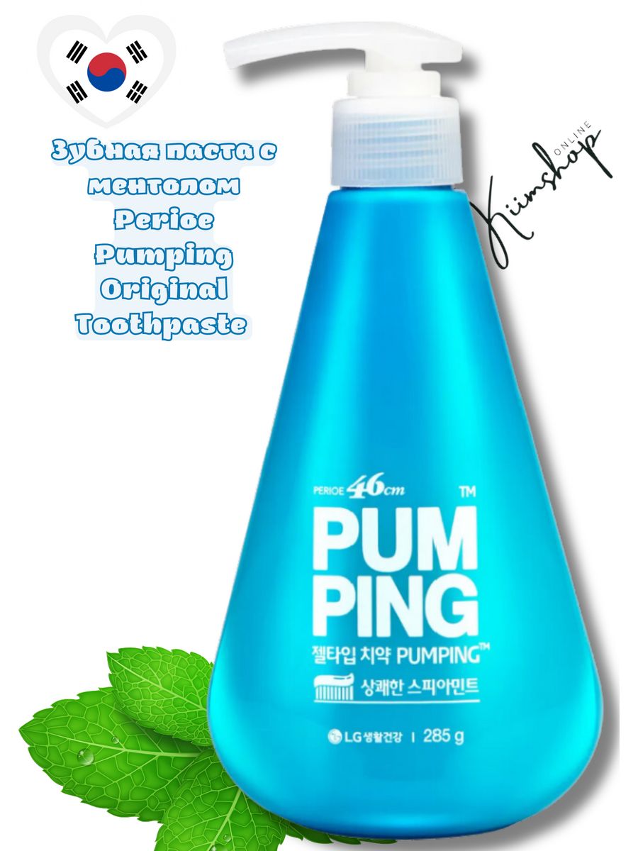 Зубная паста perioe original pumping