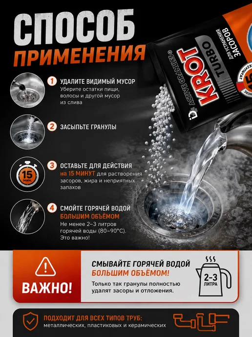КРОТ Средство от засоров в трубах 3 штуки, вариант, фото 6
