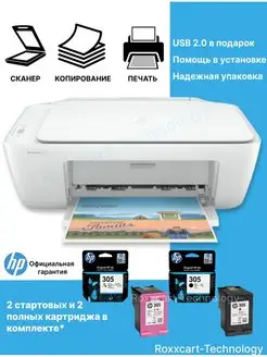 МФУ DeskJet 2320 (принтер 3в1,копир,сканер)+полные картриджи HP 85080012 купить за 9 009 ₽ в интернет-магазине Wildberries