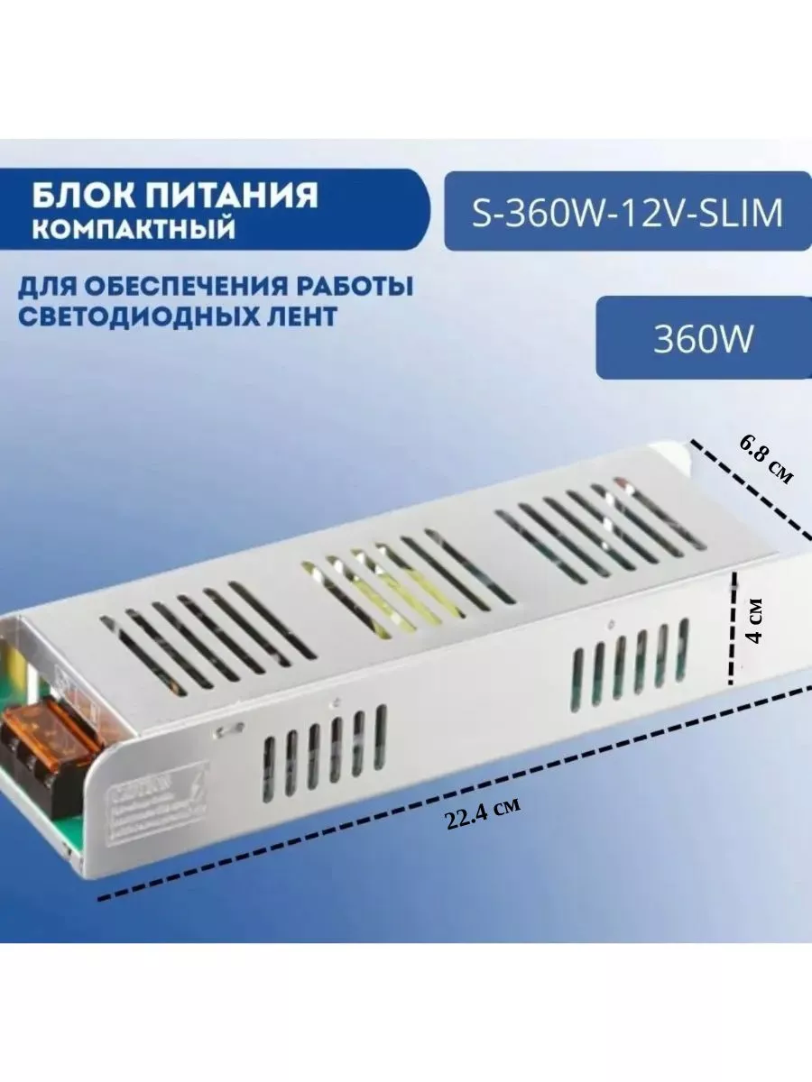 Блоки питания на 12 Вольт для светодиодной ленты купить в Москве, цена в интернет-магазине LedRus