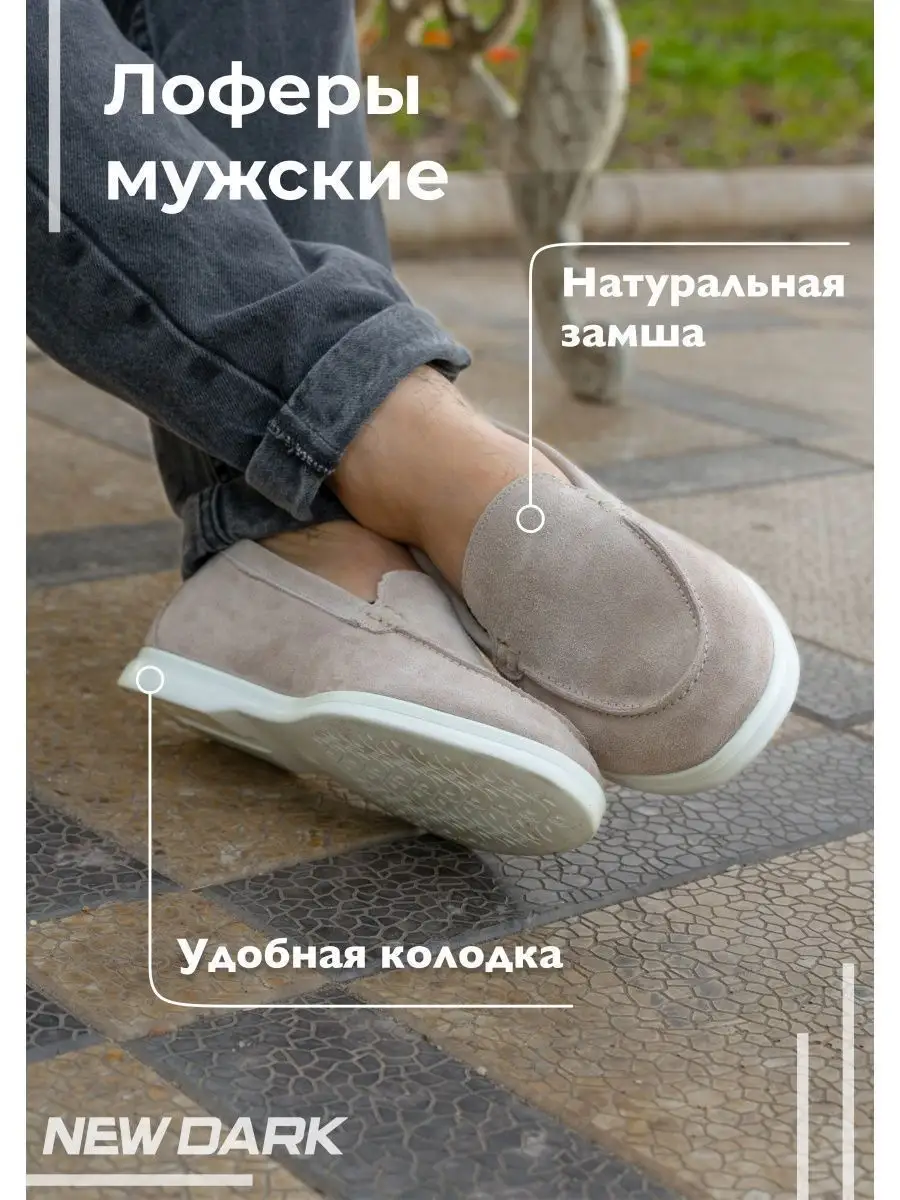Лоферы замшевые натуральные New Dark 85080575 купить в
