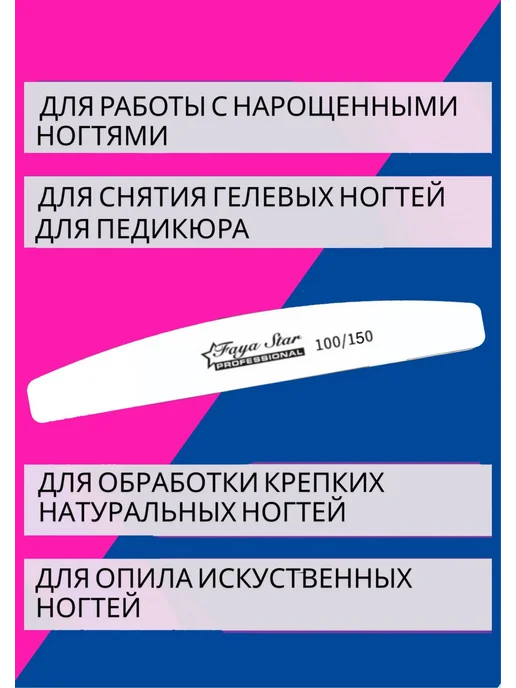 Faya star Пилка для ногтей "Лодочка", 100 150 гритт, 5 штук, серый, фото 2
