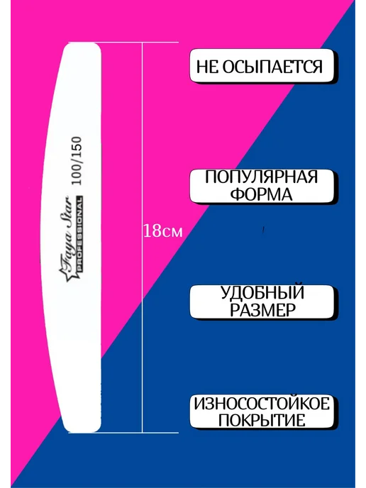 Faya star Пилка для ногтей "Лодочка", 100 150 гритт, 5 штук, серый, фото 3