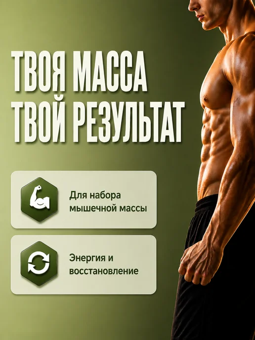 Muscles Design Lab Гейнер для набора массы gainer без сахара, 900 мл, фото 2