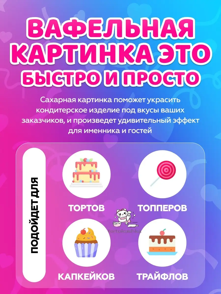 Вафельная картинка на торт Человек-паук tortokoshka 85082688 купить за 225  ₽ в интернет-магазине Wildberries