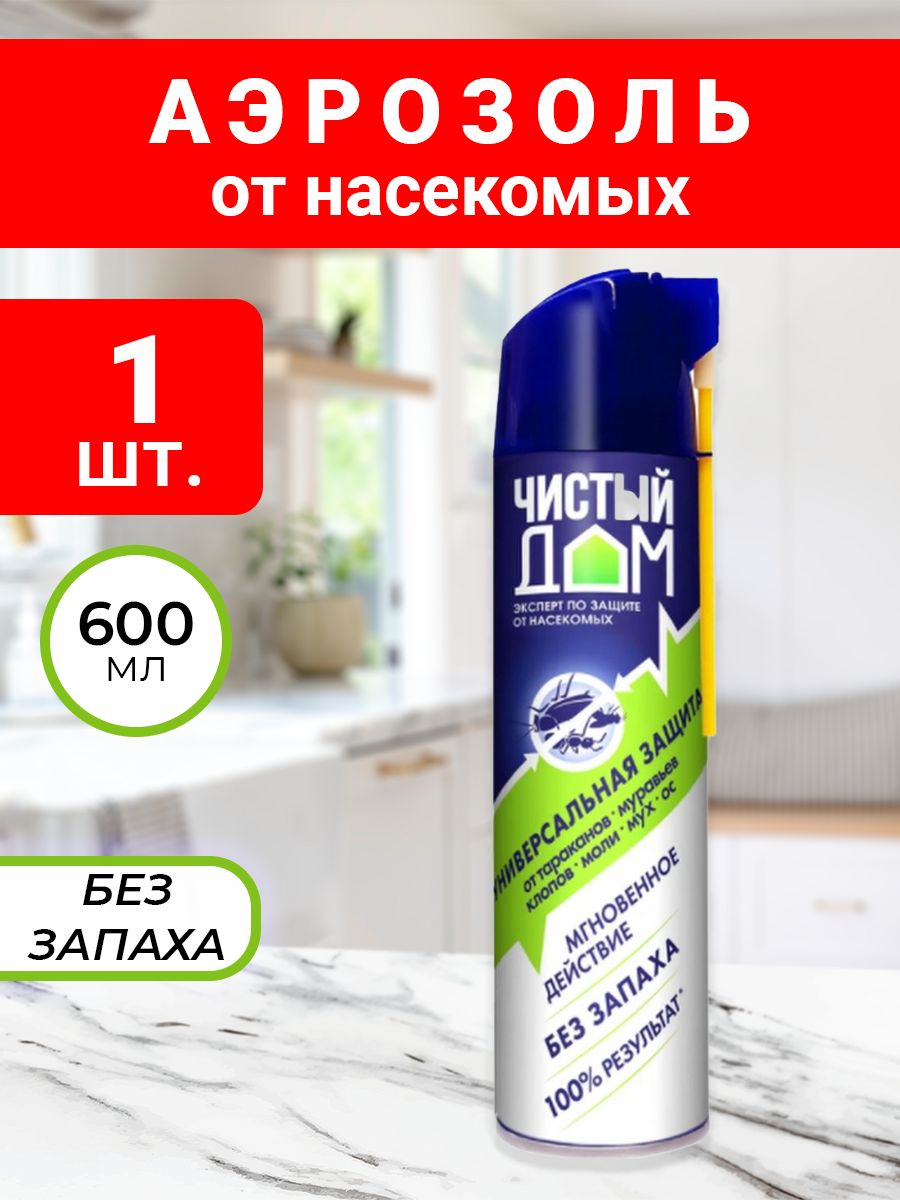 Чистый дом аэрозоль супер универсальный 600 мл