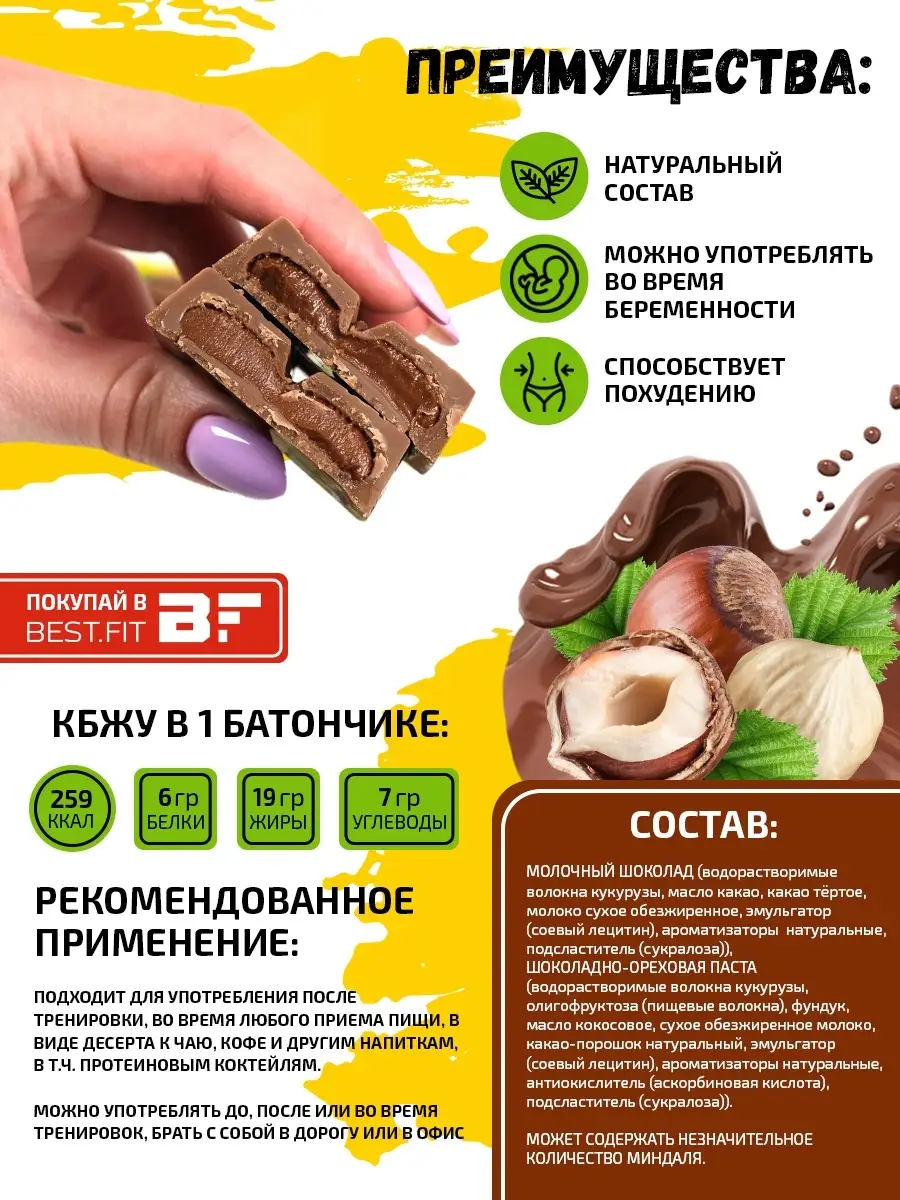 Milky Chocolate, Молочный шоколад без сахара для похудения Snaq Fabriq  85088844 купить за 534 ₽ в интернет-магазине Wildberries