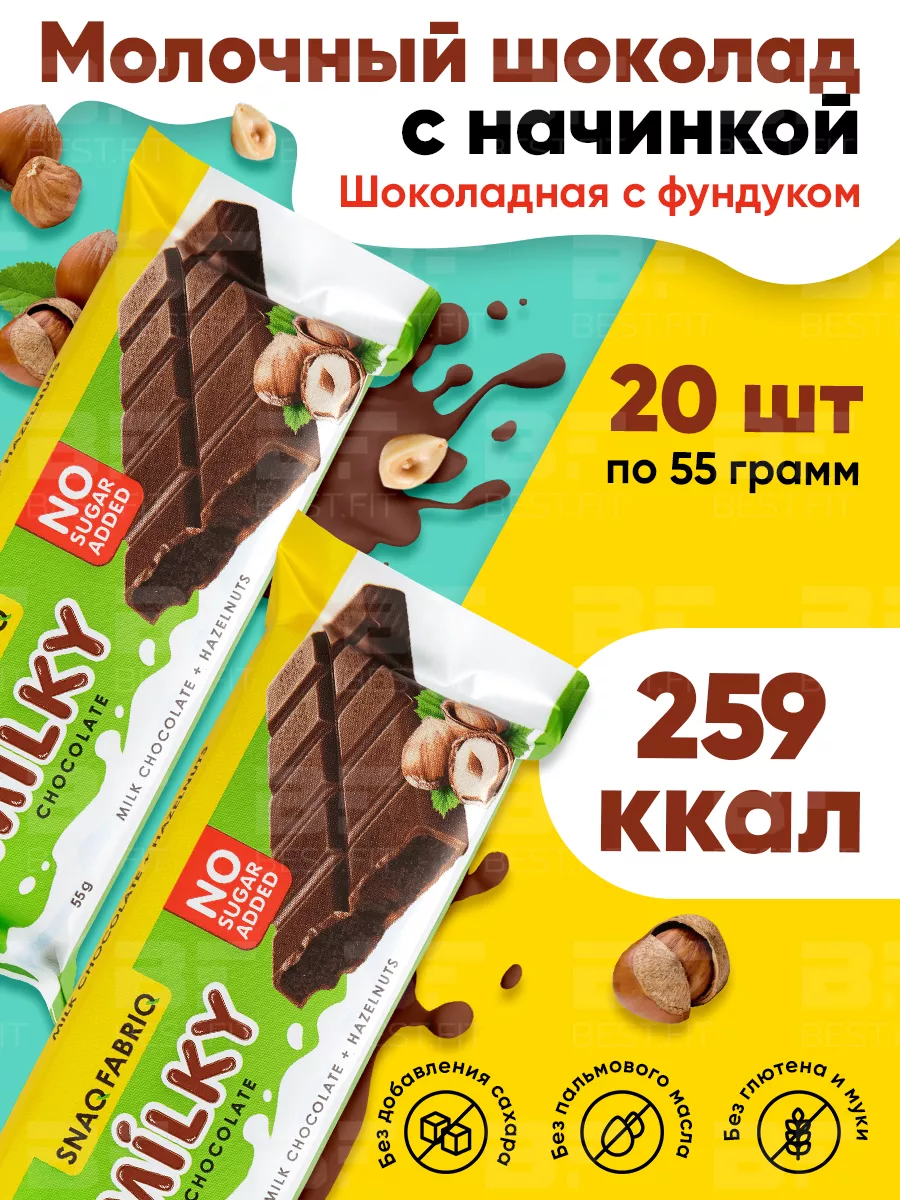 Milky Chocolate, Молочный шоколад без сахара для похудения Snaq Fabriq  85089199 купить за 1 549 ₽ в интернет-магазине Wildberries