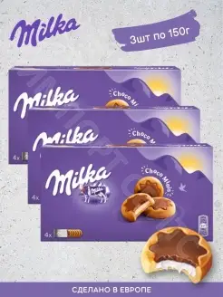 Милка Choco Minis 150г х 3шт Milka 85090575 купить за 576 ₽ в интернет-магазине Wildberries