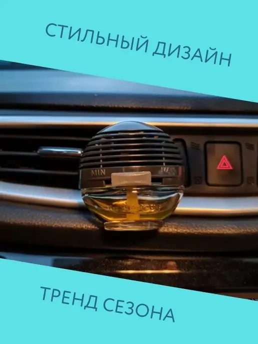 DR. MARCUS Автоароматизатор Senso Regulated Vanilla, желтый, фото 7
