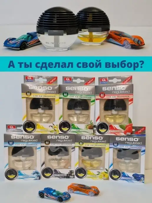 DR. MARCUS Автоароматизатор Senso Regulated Vanilla, желтый, фото 8