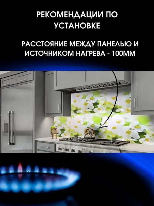 ЮГPLASTМАРКЕТ Фартук кухонный на стену "Соцветие" 3000х600, 3000x600, фото 5