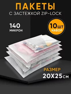 Зип пакеты упаковочные с бегунком UPACK.PRO 85109237 купить за 162 ₽ в интернет-магазине Wildberries