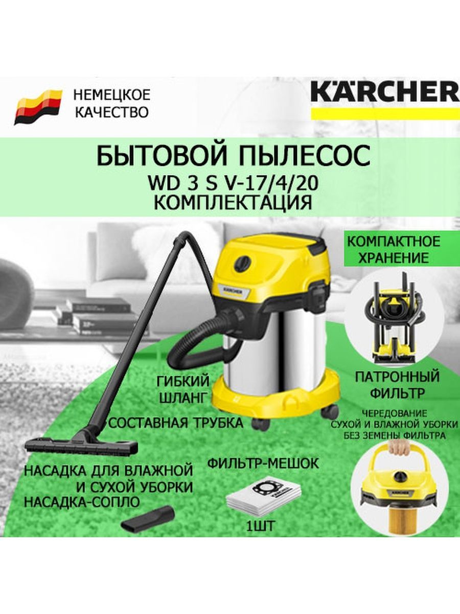 Пылесос Karcher WD 3 S V-17/4/20 1.628-135.0 Karcher 85109803 купить за 13  123 ₽ в интернет-магазине Wildberries