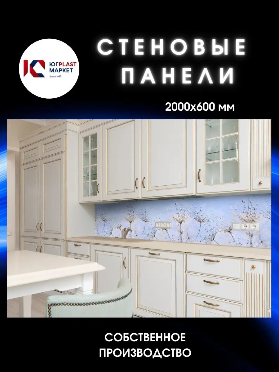 Фартук кухонный на стену...