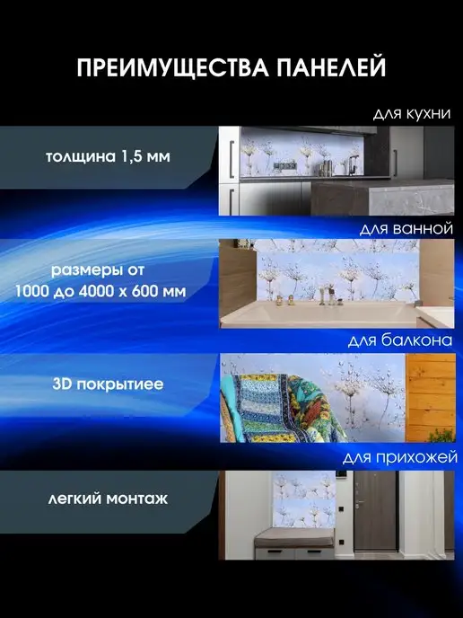 ЮГPLASTМАРКЕТ Фартук кухонный на стену "Роса" 3000х600, 2000x600, фото 4