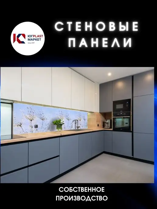 ЮГPLASTМАРКЕТ Фартук кухонный на стену "Роса" 3000х600, 3000x600, фото 2