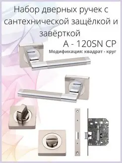 Ручки дверные LOCKed 85112788 купить за 988 ₽ в интернет-магазине Wildberries