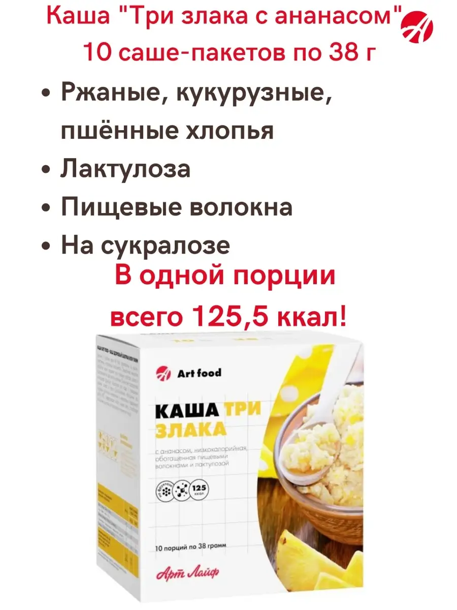 Каша мультизлаковая...