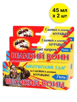 "Великий Воин" от муравьев 45 мл x 2 шт Ваше хозяйство 85121406 купить за 218 ₽ в интернет-магазине Wildberries