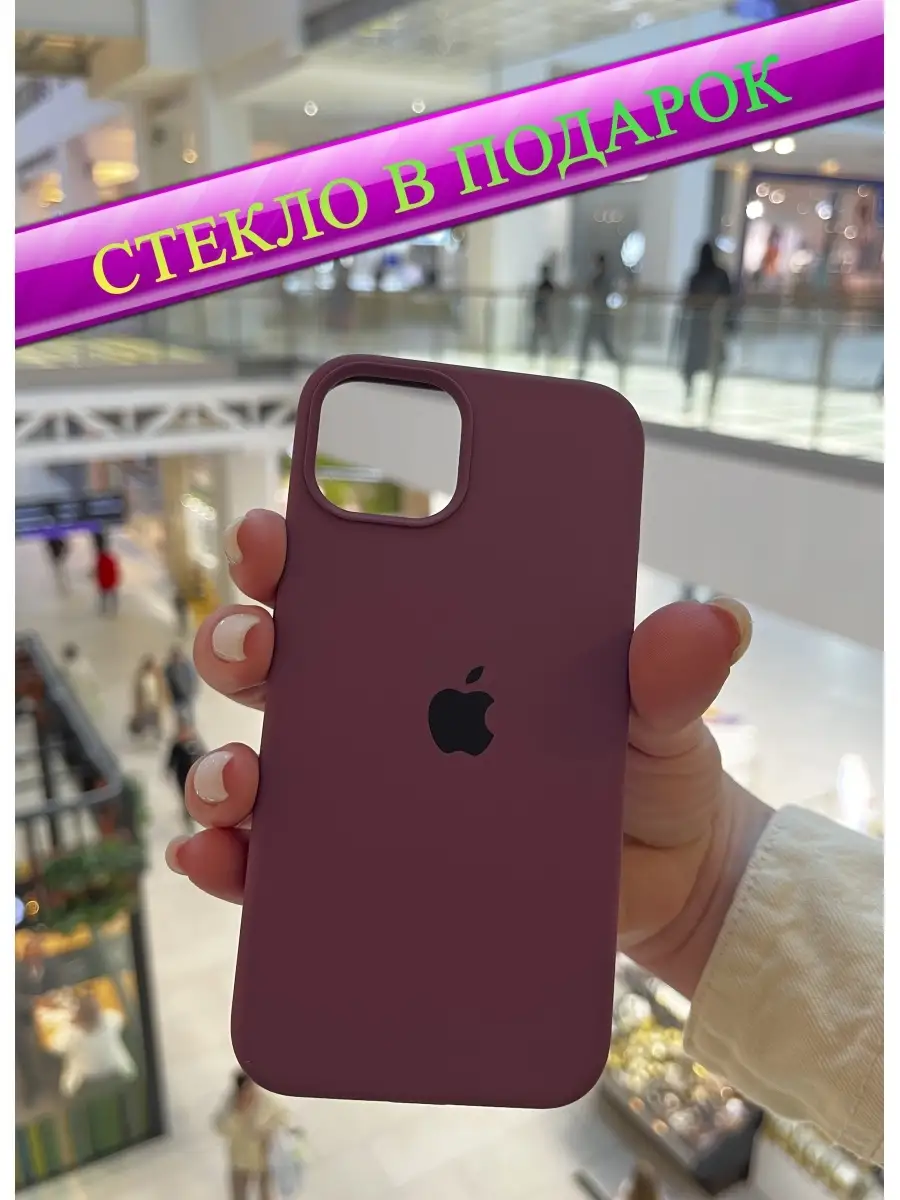 Силиконовый чехол на iPhone 13/Айфон 13 Чехольчик на Айфон 85123302 купить  за 203 ₽ в интернет-магазине Wildberries